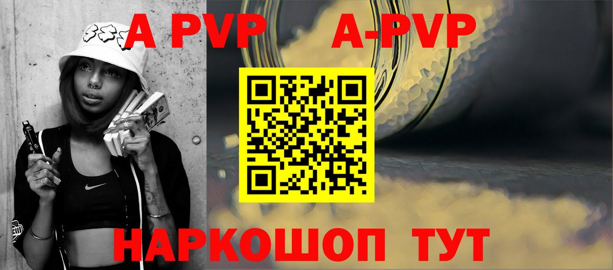 Alfa_PVP Соль Электросталь