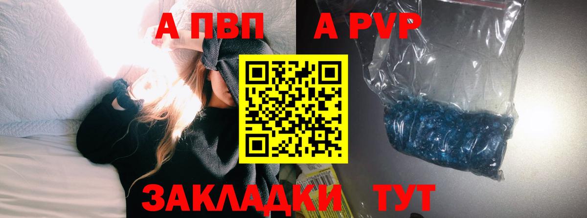 А ПВП СК Электросталь