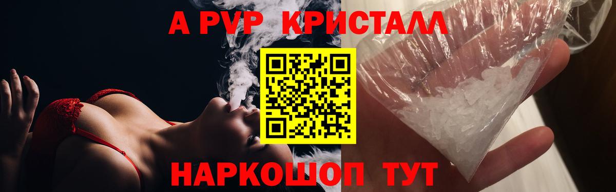 Alpha PVP кристаллы  Вход с VPN  Альфа ПВП мука  Электросталь 