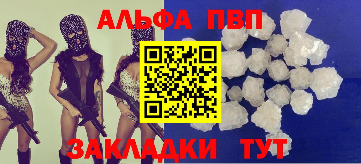 APVP  A-PVP кристаллы  Электросталь  Альфа ПВП Соль 