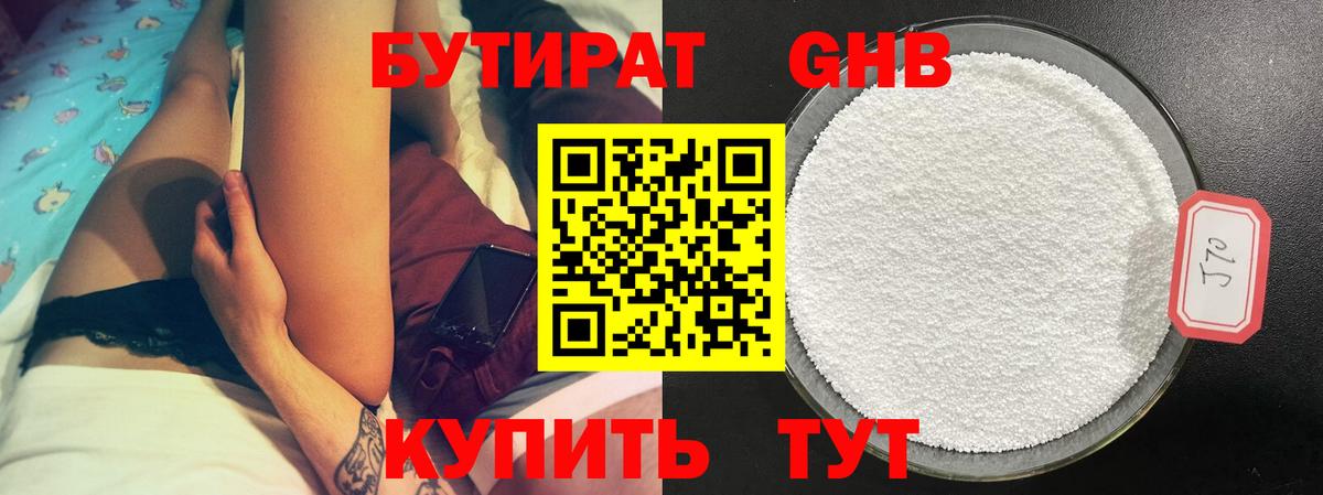 БУТИРАТ оксана  Вход с VPN  БУТИРАТ  Электросталь 