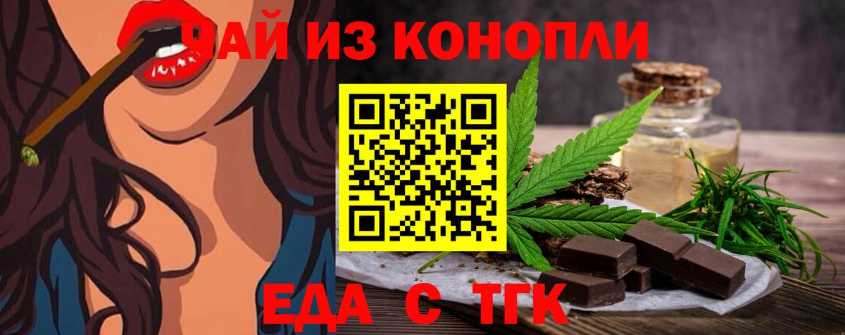 Cannafood марихуана  Вход с VPN  Электросталь 