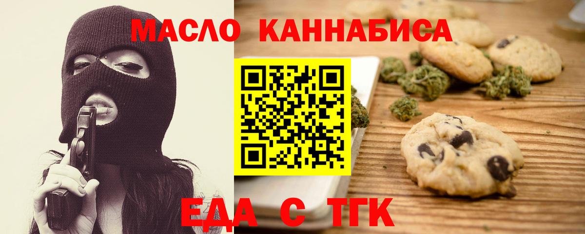 Canna-Cookies марихуана  Электросталь 