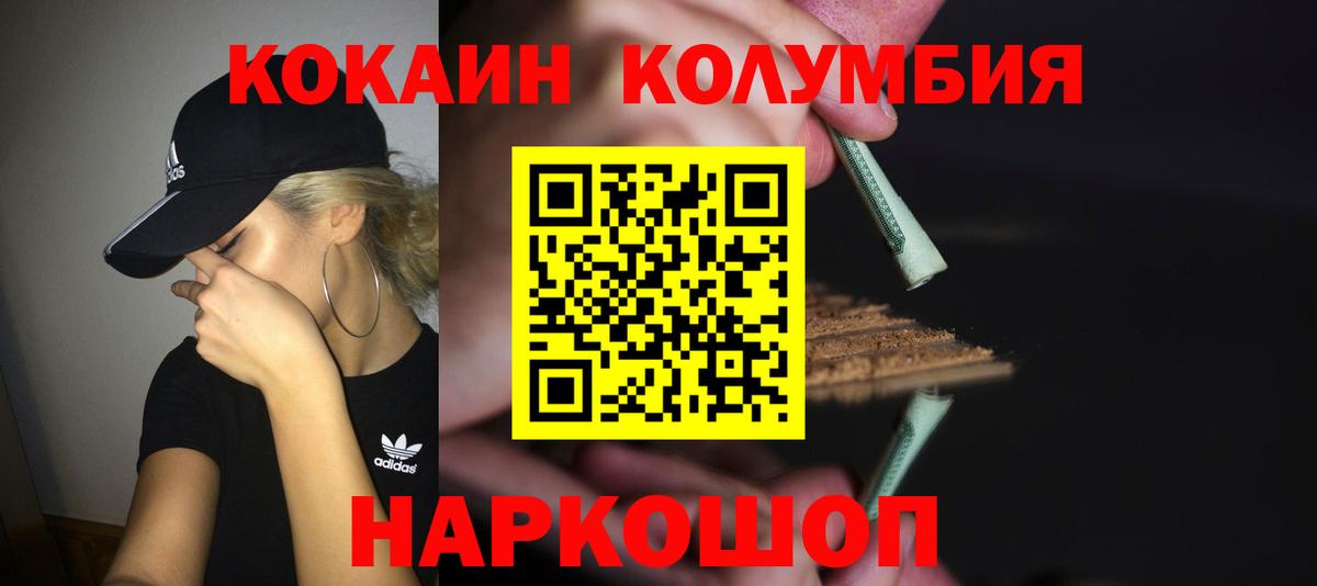 КОКАИН VHQ Электросталь