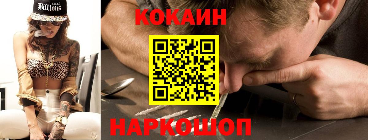 Кокаин 98%  КОКАИН  Электросталь  Кокаин Fish Scale 