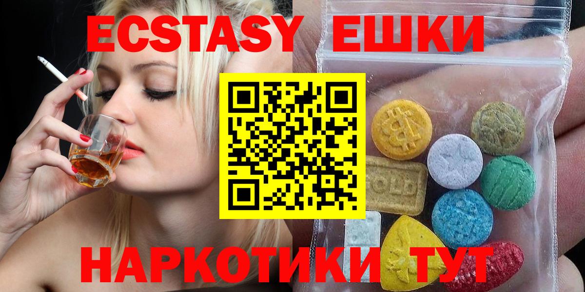 ЭКСТАЗИ XTC Электросталь