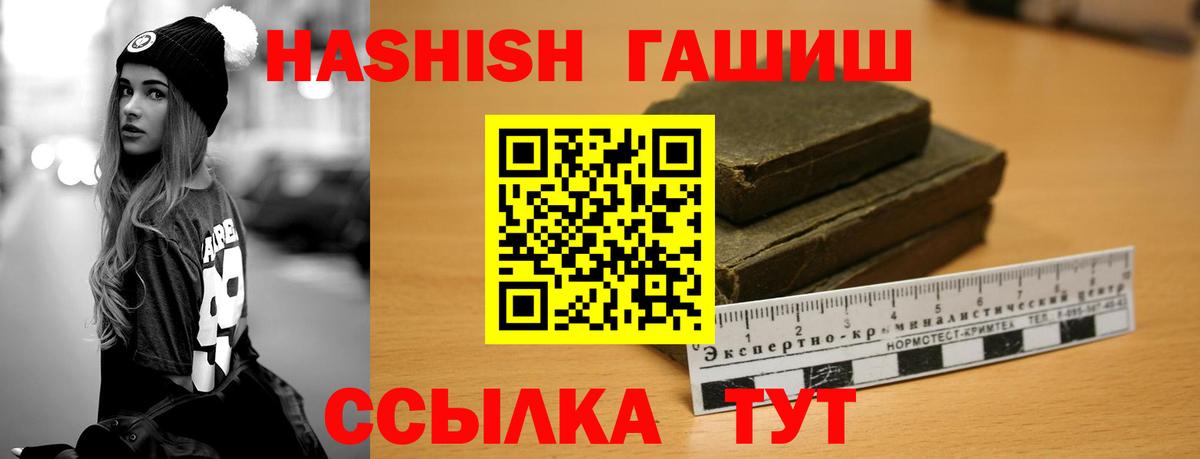 Гашиш VHQ Электросталь
