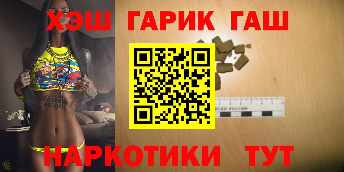 цена наркотик  ГАШ Изолятор  Вход с VPN  Гашиш индика сатива  Электросталь 