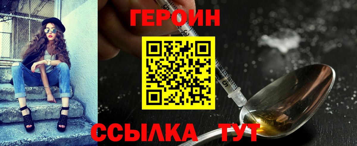 Электросталь  Героин Heroin  Вход с VPN 