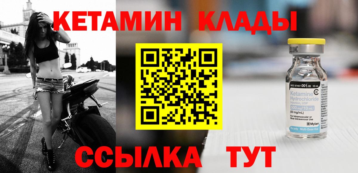 КЕТАМИН VHQ  Вход с VPN  КЕТАМИН VHQ  Электросталь 
