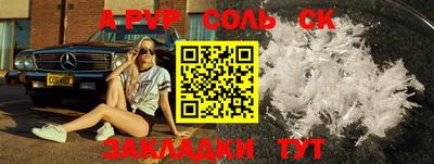 альфа пвп VHQ Апшеронск