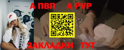 альфа пвп VHQ Апшеронск