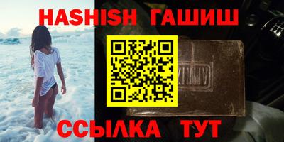 синтетический гашиш Апрелевка