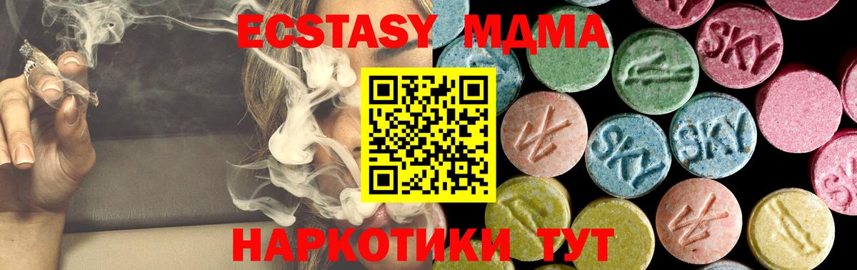 MDMA Molly Электросталь