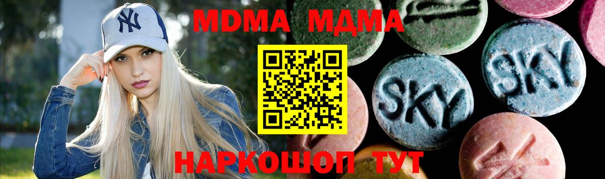 MDMA  MDMA crystal  Электросталь  МДМА молли 