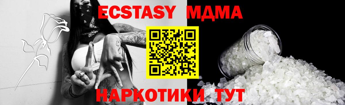 Электросталь  MDMA Molly  MDMA  MDMA Molly  Вход с VPN 