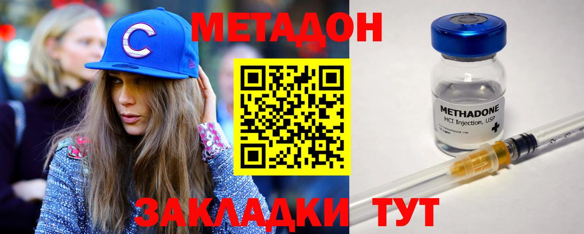 Метадон VHQ  МЕТАДОН мёд  Электросталь 