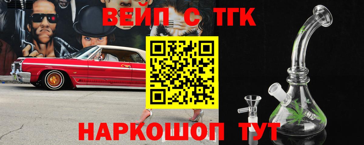 Дистиллят ТГК концентрат  Вход с VPN  Электросталь 