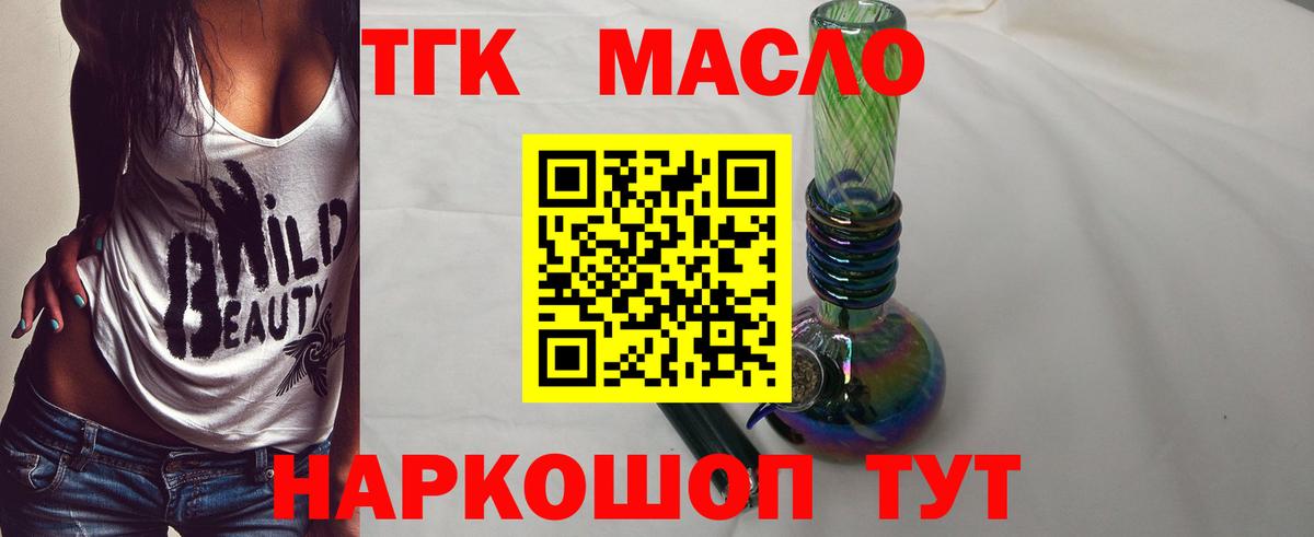 Дистиллят ТГК концентрат Электросталь