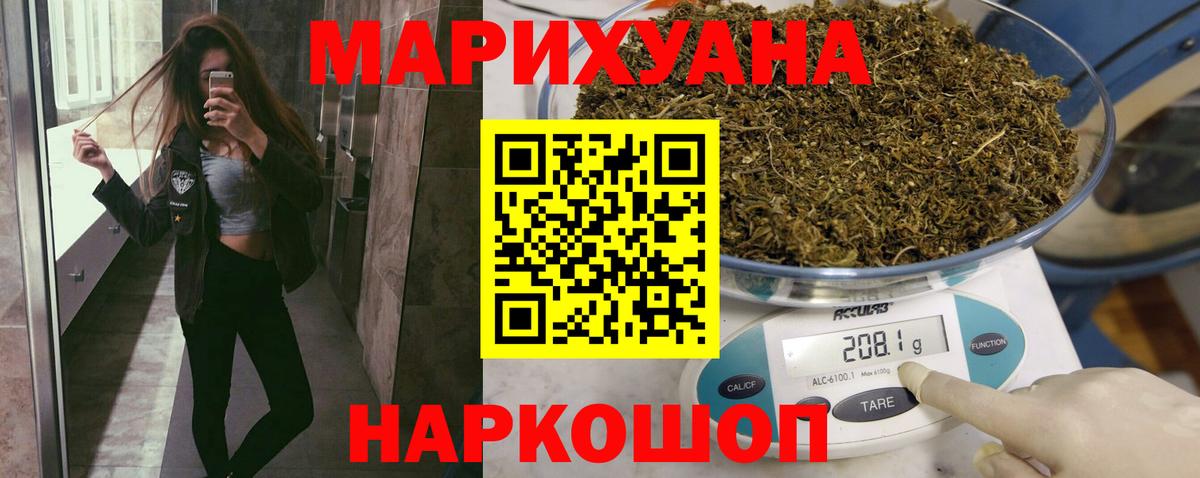 Бошки Шишки конопля Электросталь